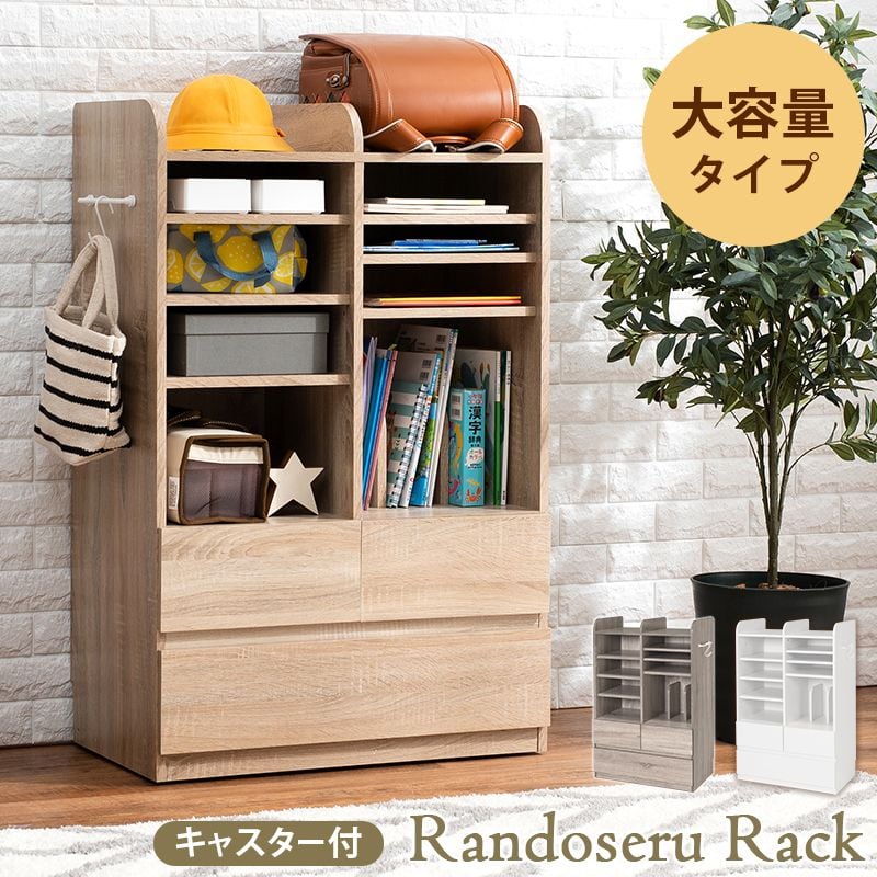 ランドセルラック RCC-1624 幅68.5×奥行41.5×高さ107cm