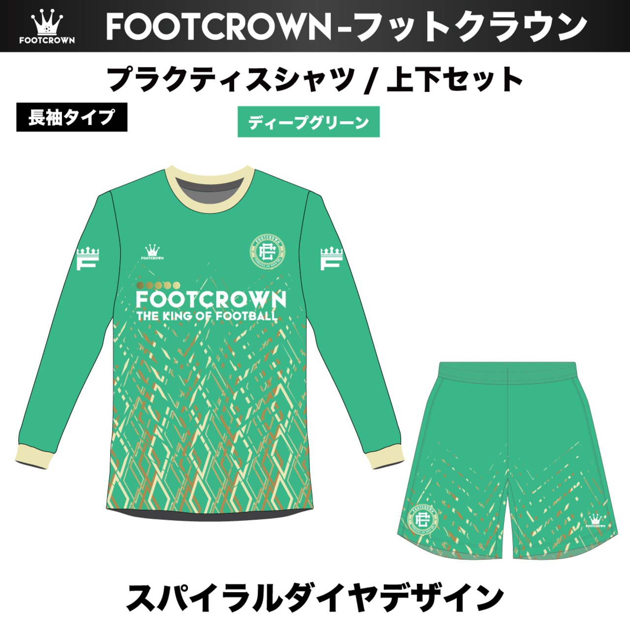 昇華プラクティスシャツ上下セット スパイラルダイヤデザイン 半袖・長袖・ノースリーブ チームオーダー対応 130~4XL - 12