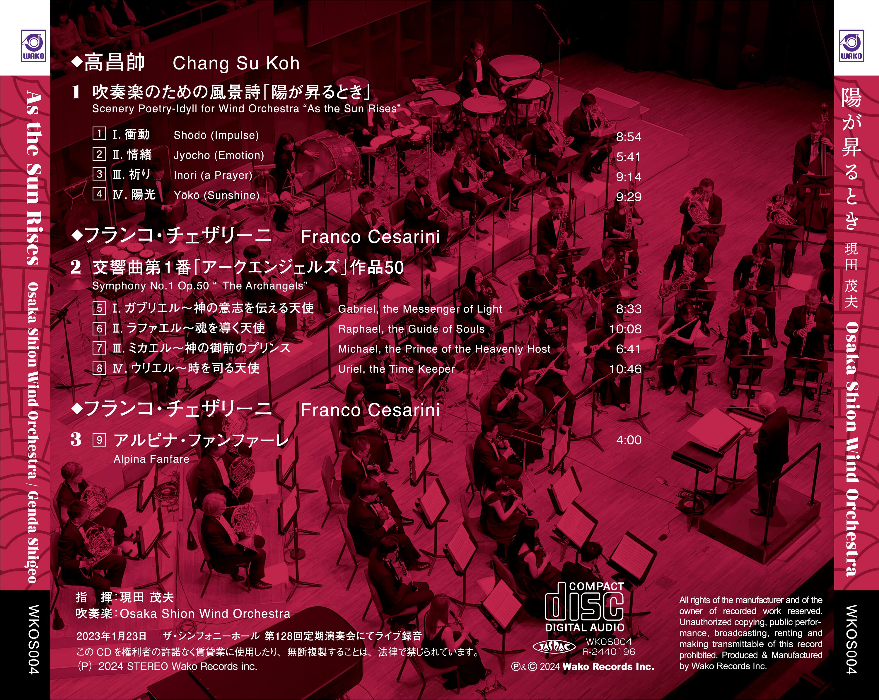 陽が昇るとき／Osaka Shion Wind Orchestra（WKOS-004） | WAKO