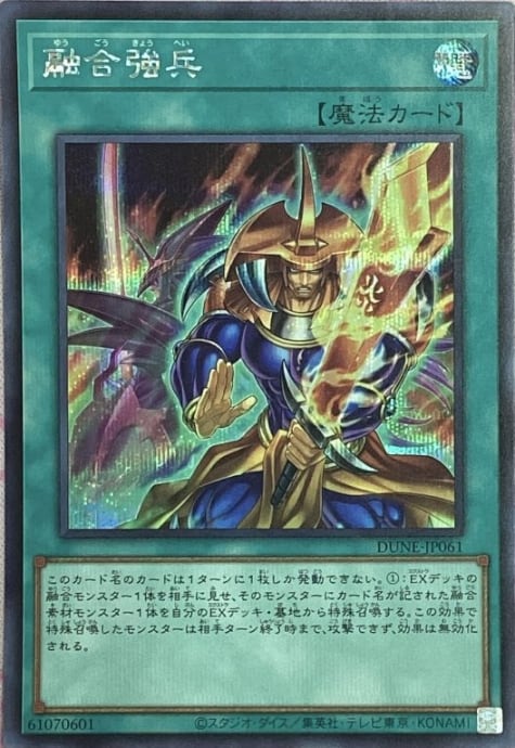 【美品】融合強兵(シク)