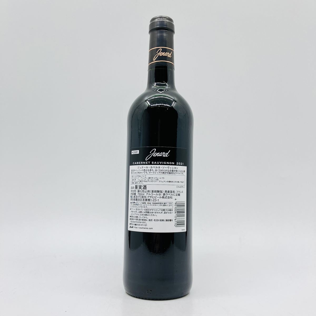 ジュナール・カベルネ・ソーヴィニョン 750ml フランス フルボディ