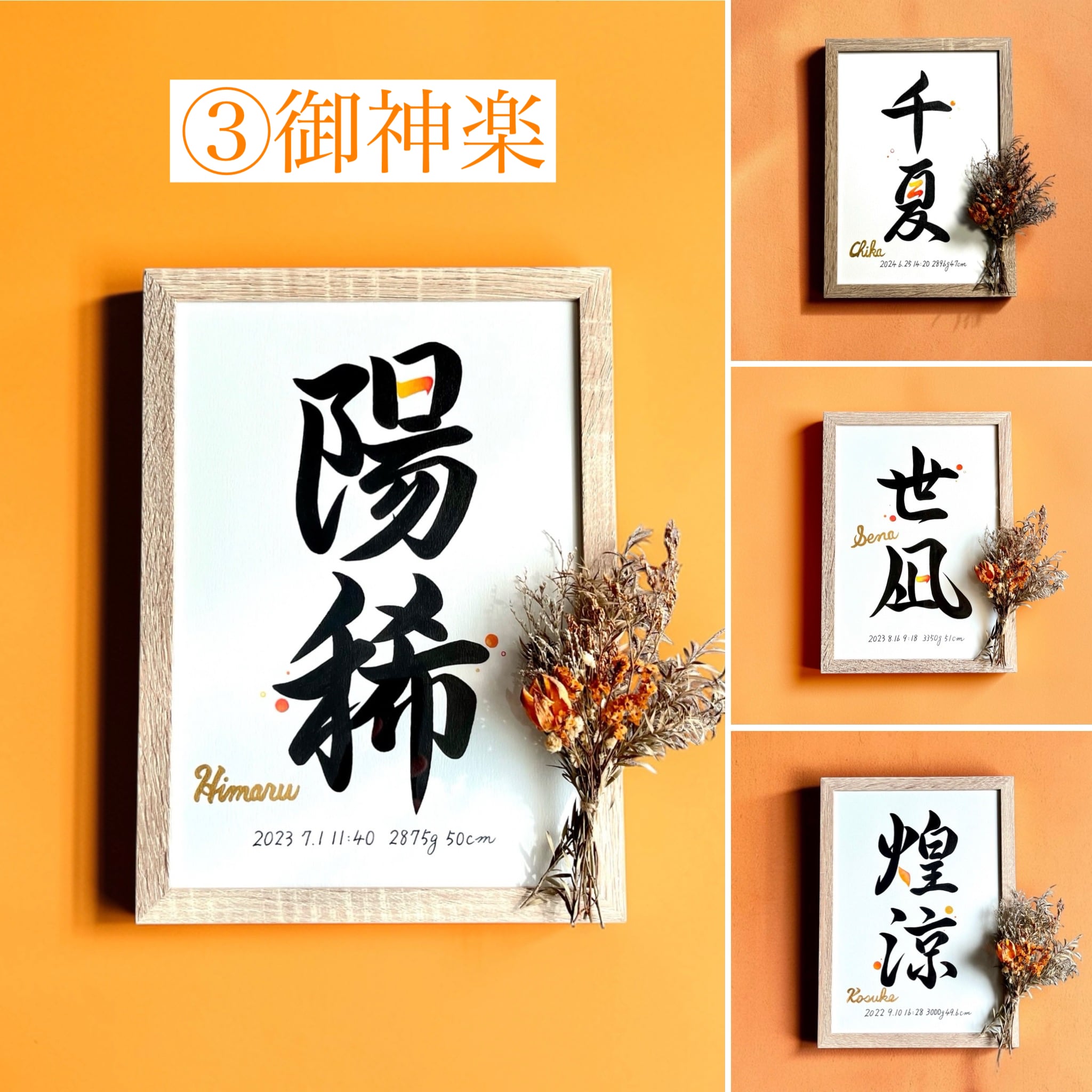 命名書 【Gion：祇園】 手書き 書道家 (A4サイズ 額縁付き) / 出産祝い