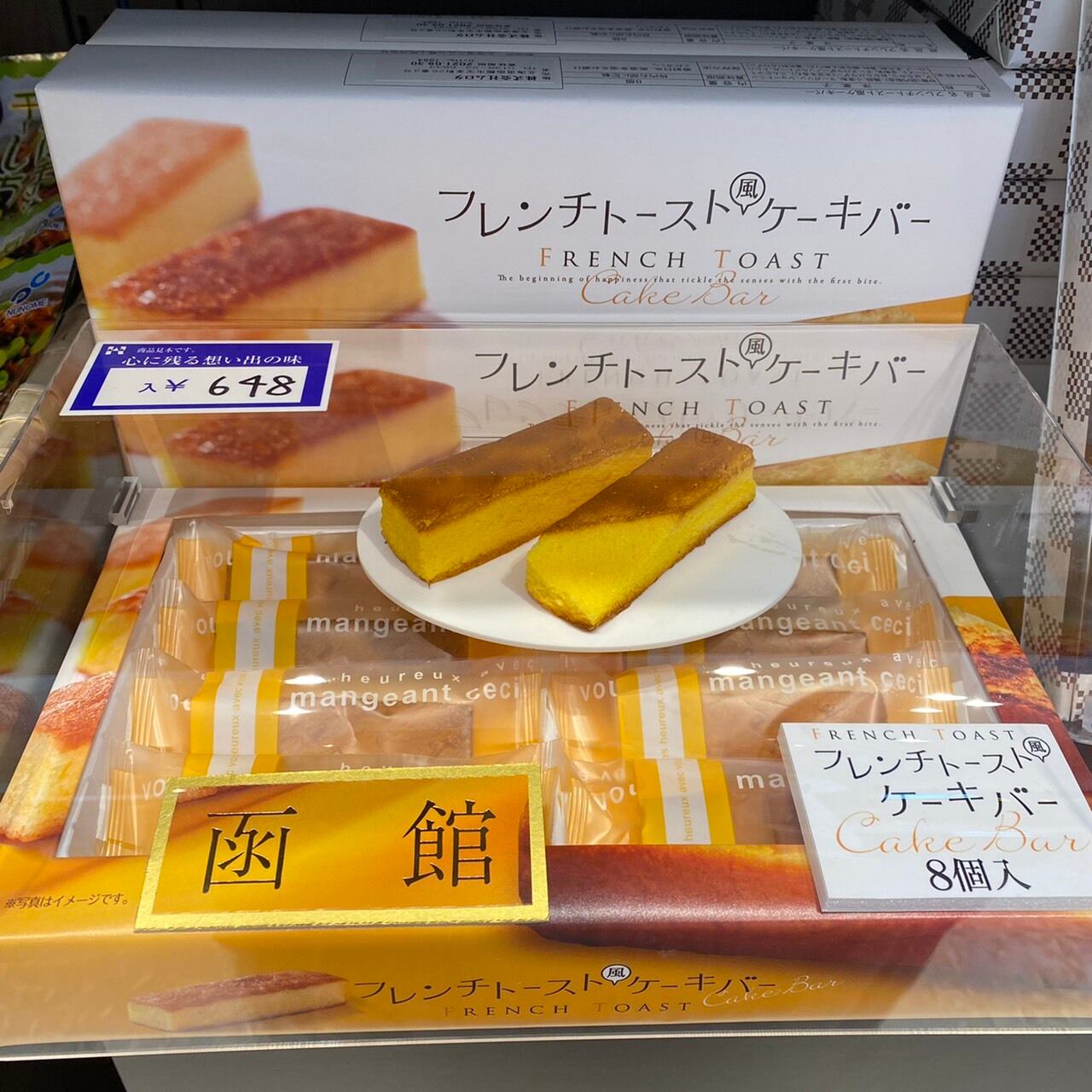 函館フレンチトーストケーキバー 鶴井龜作商店 函館フレンチトーストケーキバー 鶴井龜作商店