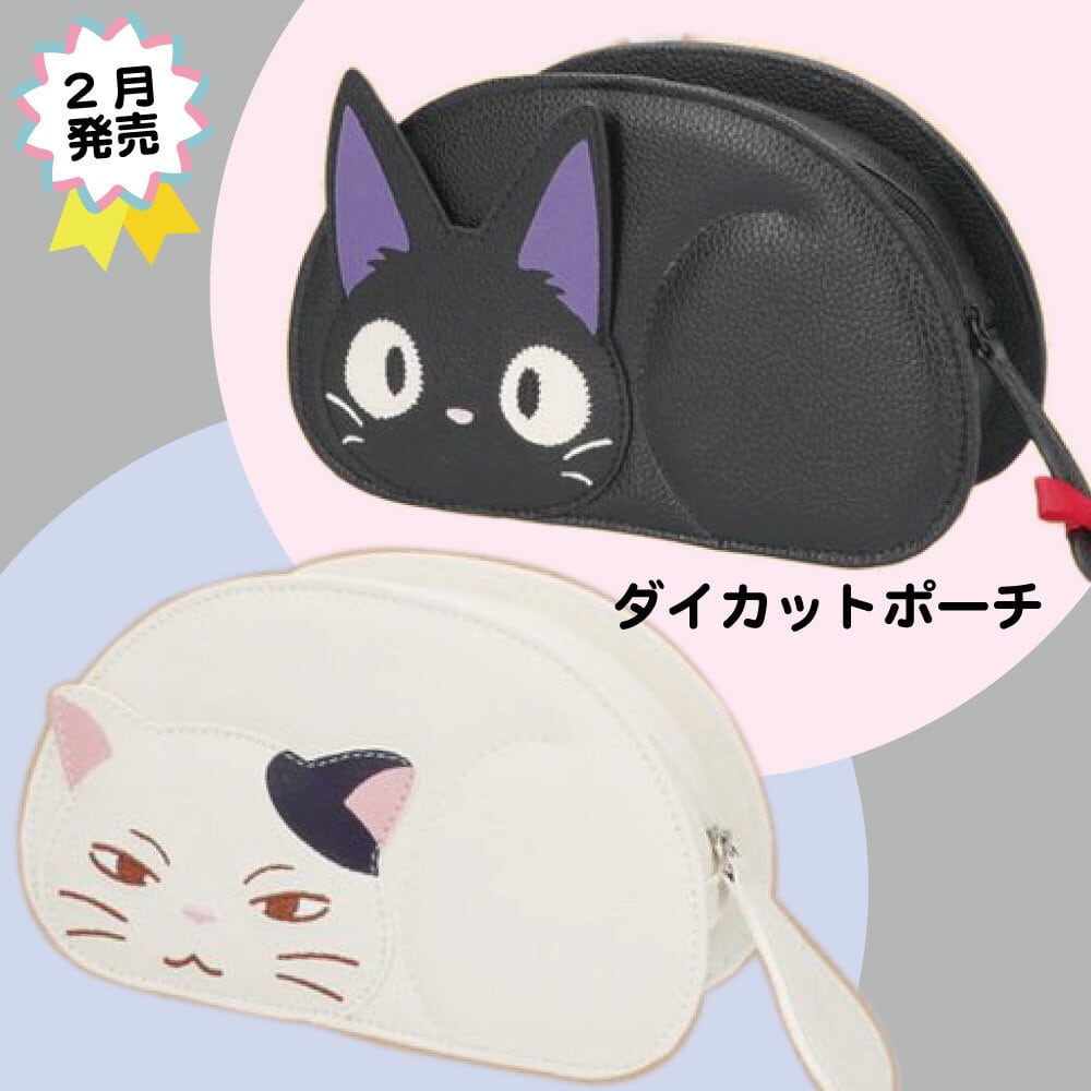 耳をすませば ダイカットポーチ（ムーン/5256） | すすのこ商店 