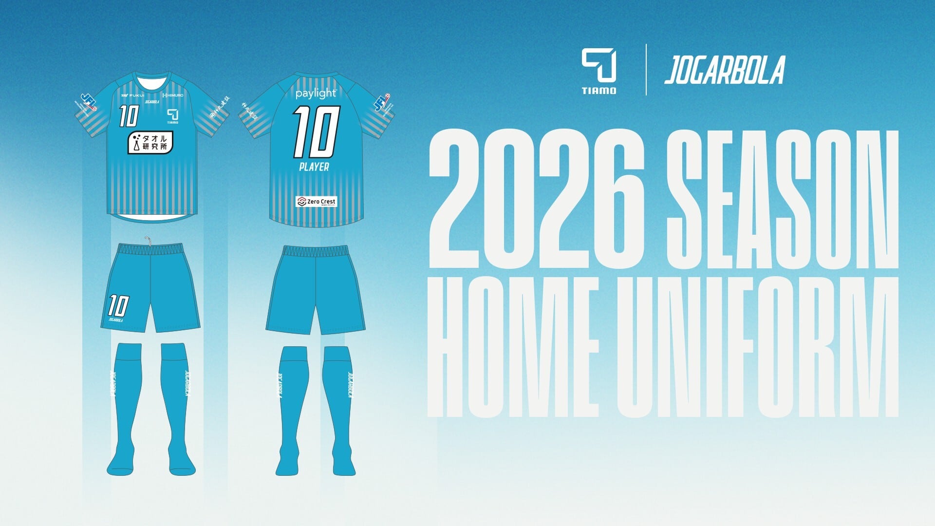 2026JFL CUP レプリカユニフォーム | FCティアモ枚方ONLINE SHOP-from.BASE