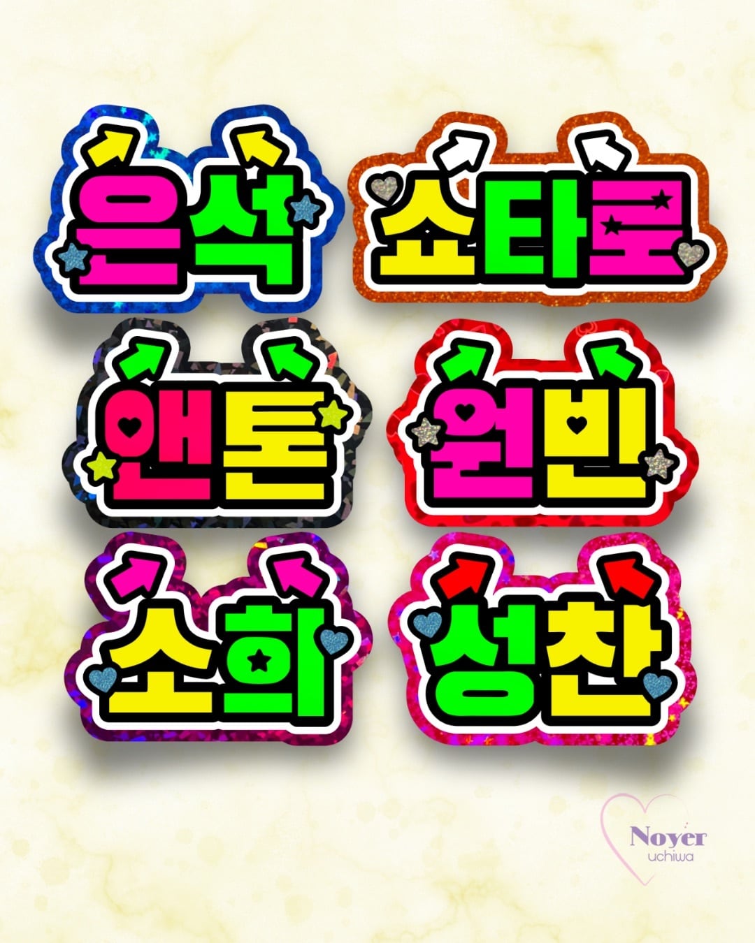 さく 規定内 W星型団扇文字 | noyeruchiwa