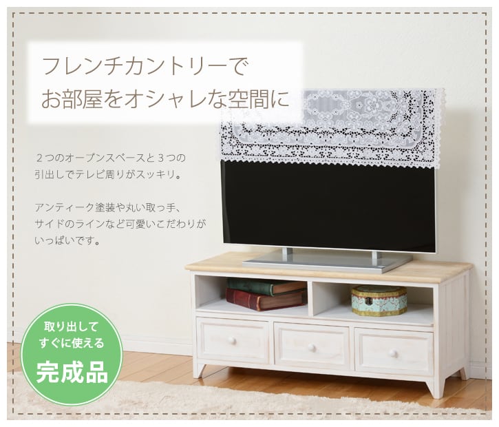 テレビボード TV台 TVボード アンティークホワイト 幅94cm ローボード テレビラック AVボード