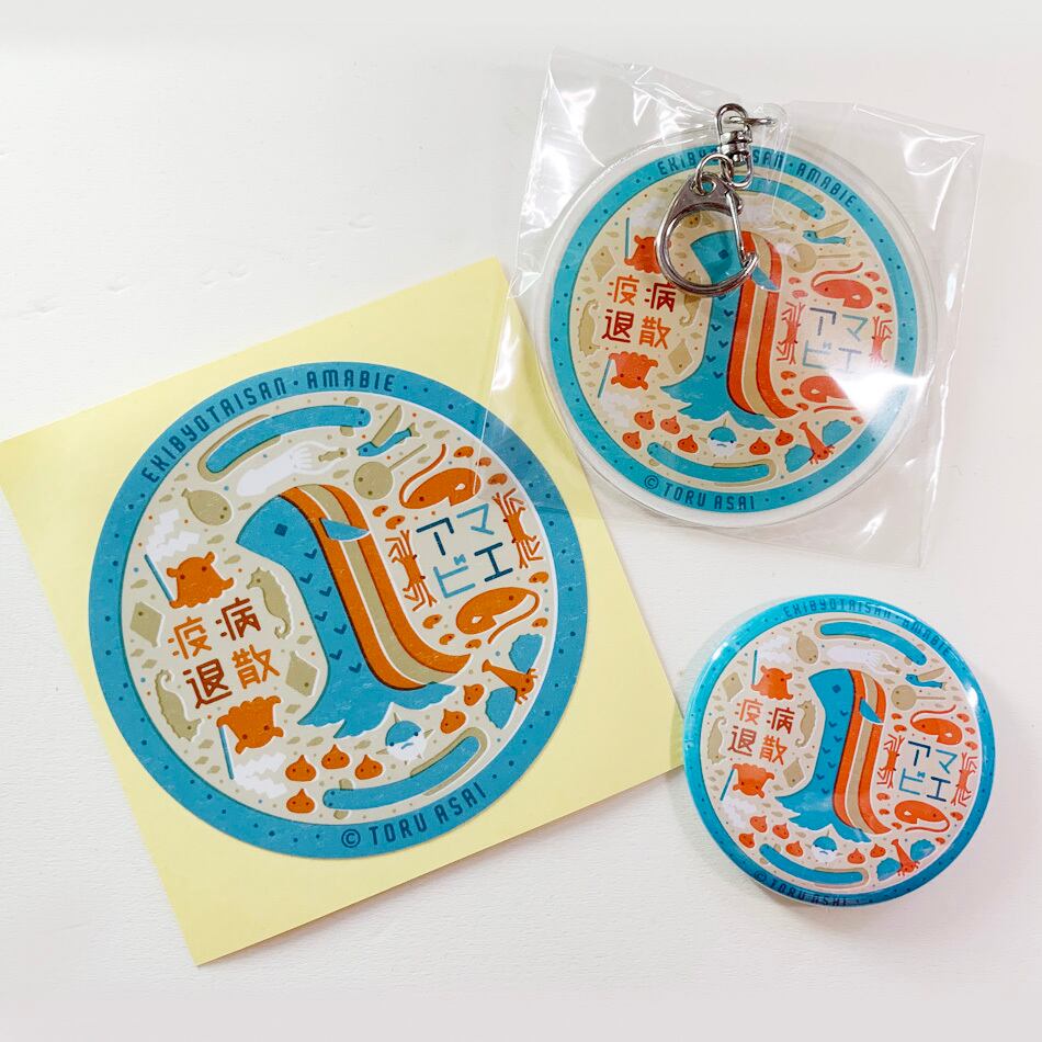 アマビエ　缶バッチ「大」3点セット アマビエ 缶バッジ３個セット - メルカリ
