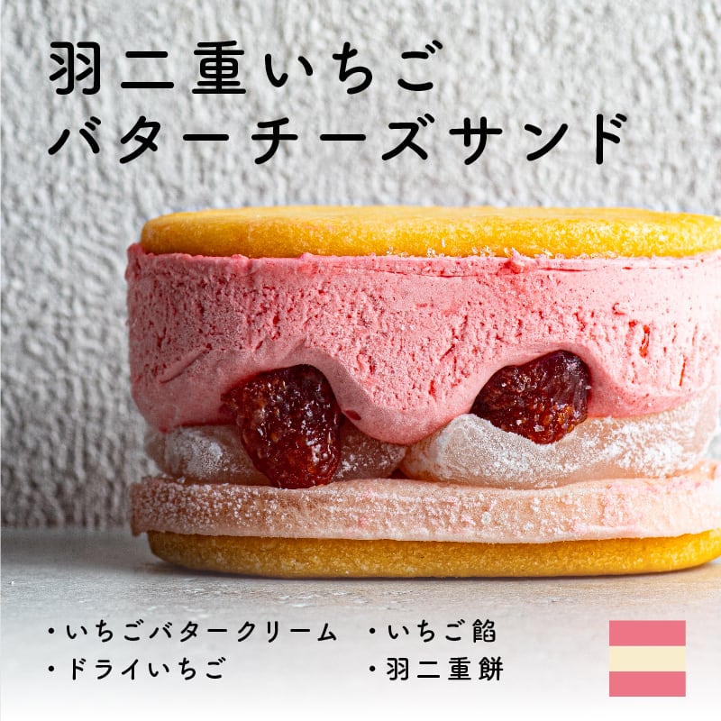 人気のアソート】特別な3種のバターチーズサンド | runnycheese