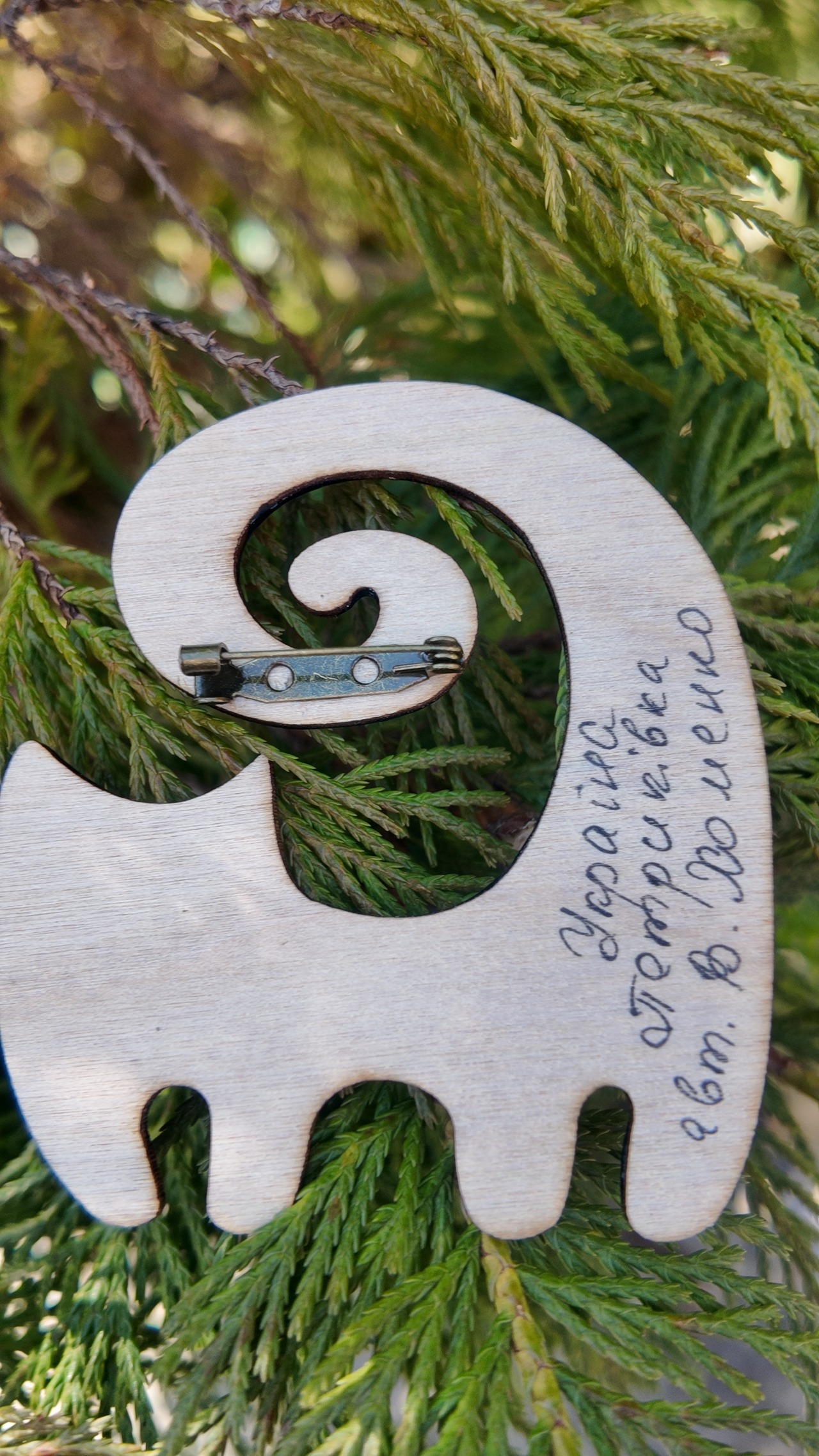 ウクライナ伝統絵画 ペトリキウカ塗り 木製ブローチ（ホメンコ作）ねこ - 3