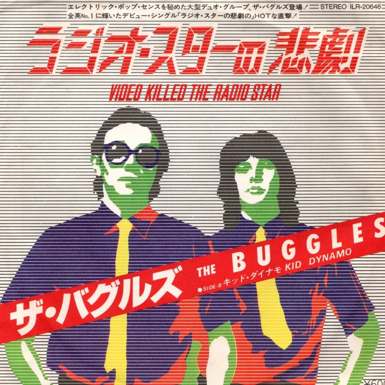 【7EP】ザ・バグルズ – ラジオ・スターの悲劇