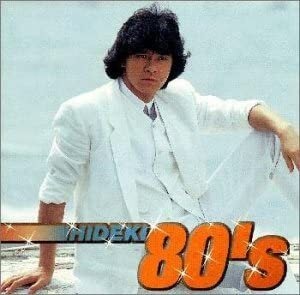 『HIDEKI 80’ｓ』西城秀樹