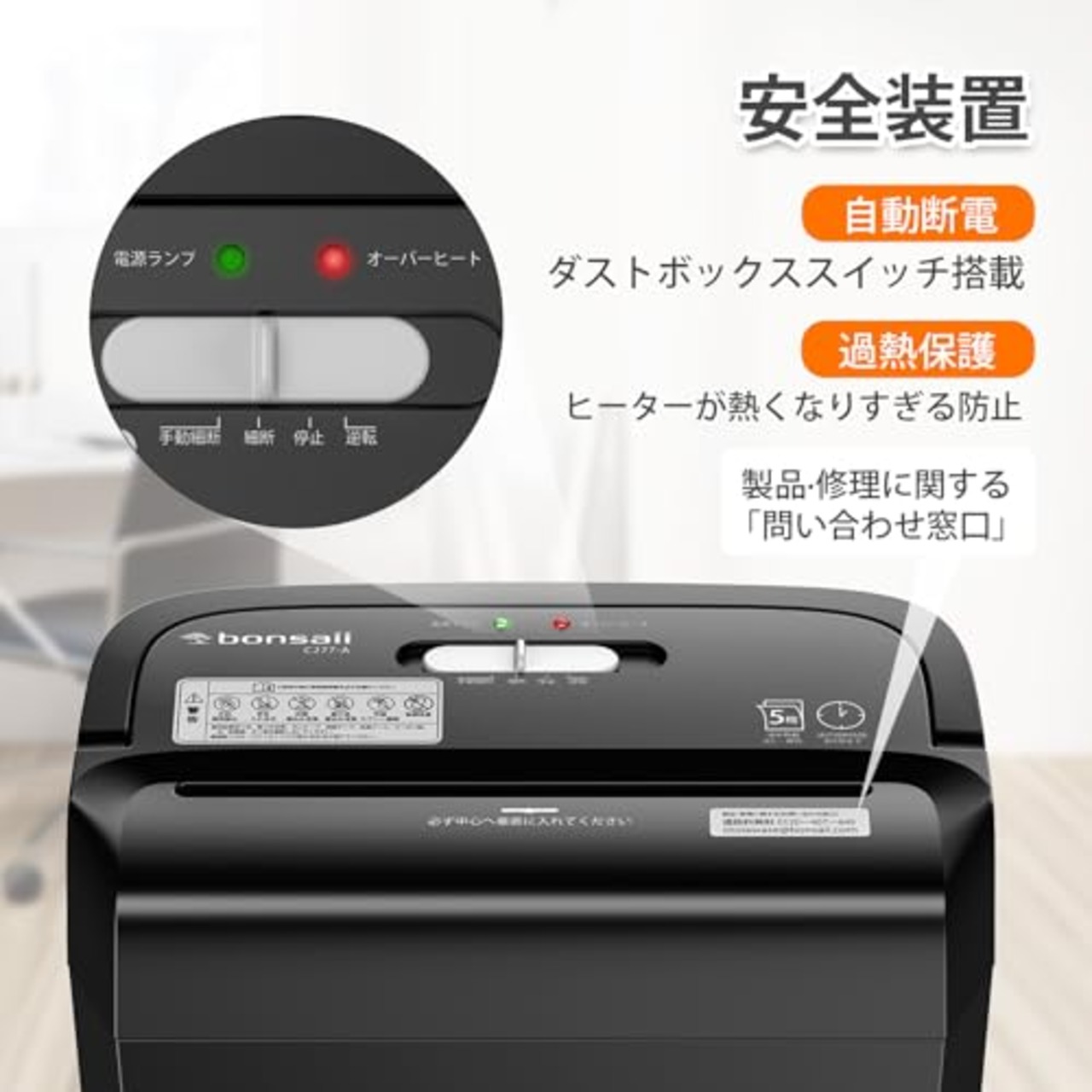 bonsaii シュレッダー 細断枚数5枚 マイクロカット カード類対応 13L大容量 4x12mm 家庭用 静音 ハンドルアップ式 コンパクト ブラック C277-A黒