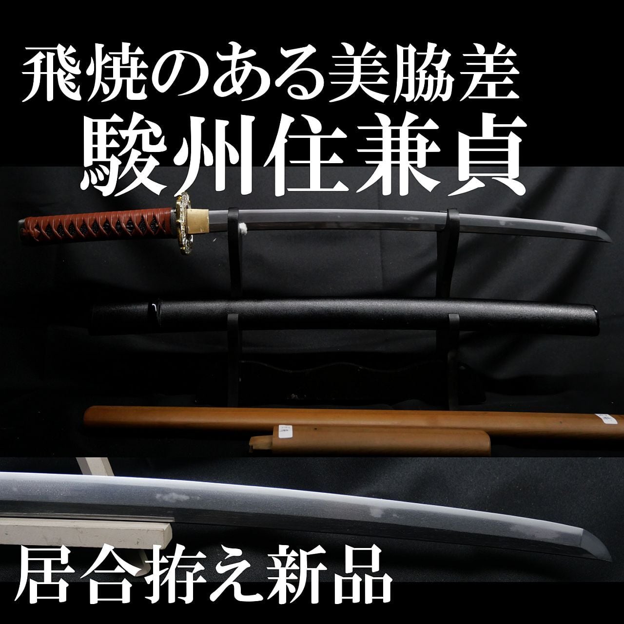 脇差・短刀 | 亜州美術