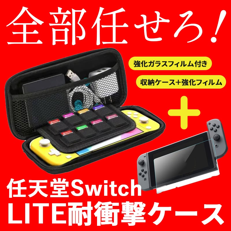 ニンテンドースイッチライト【ザシアンザマゼンダモデル】