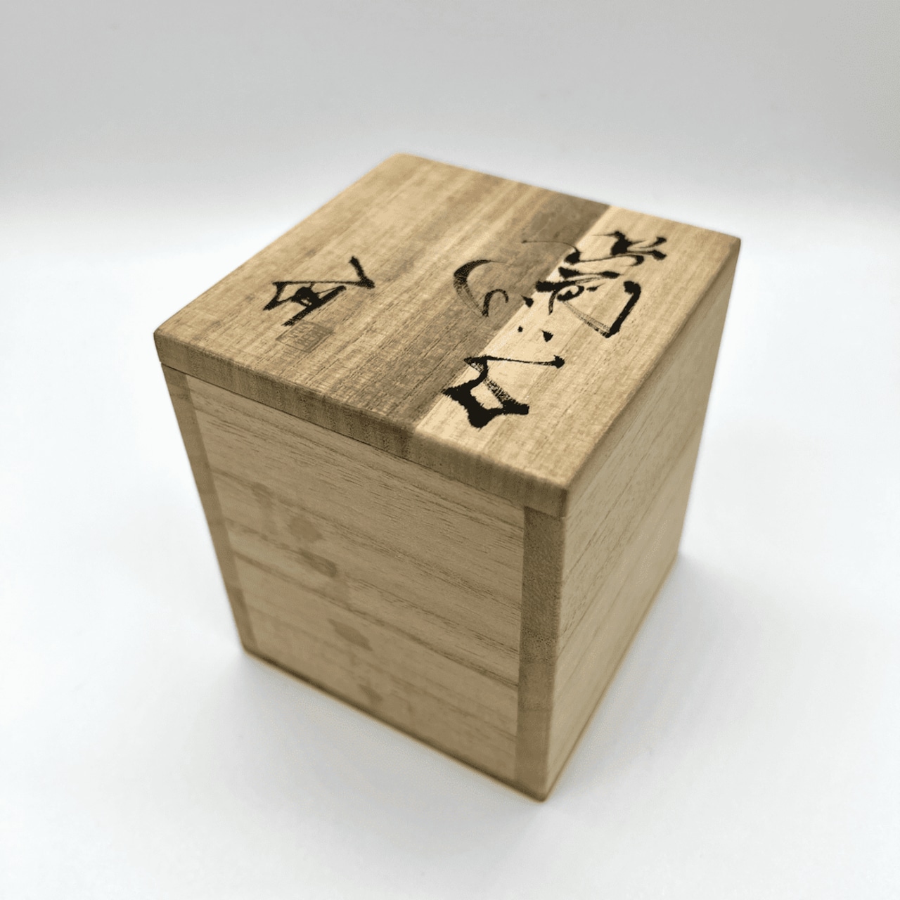 石井隆寛 備前ぐい呑 / Takahiro ISHI Guinomi | 雅翔堂塩谷 石井隆寛 備前ぐい呑 / Takahiro ISHI Guinomi | 雅翔堂塩谷