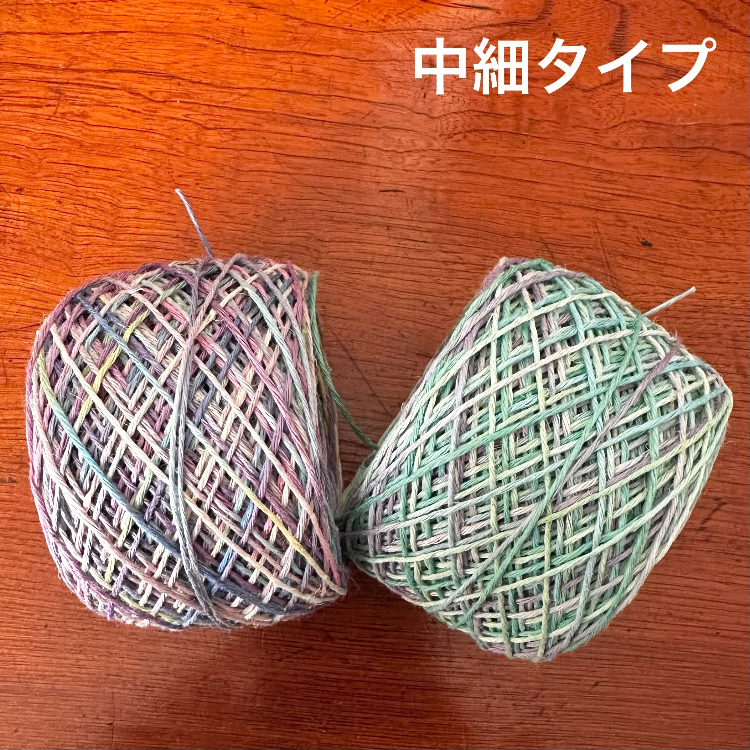 【25周年SALE】イタリア産高級オリジナルヘンプ50g特大玉中細タイプ2個セット(太さ約1mm/6本撚り)BA25-18