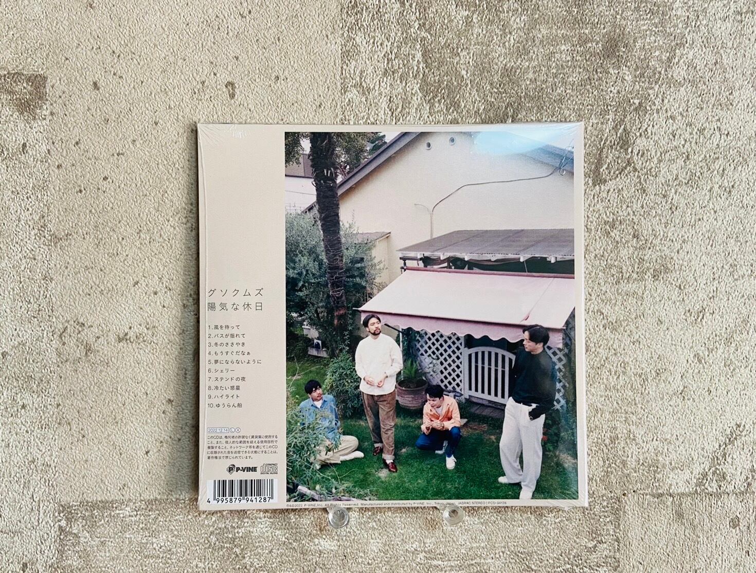 グソクムズ 陽気な休日 2nd アルバム LP - 邦楽
