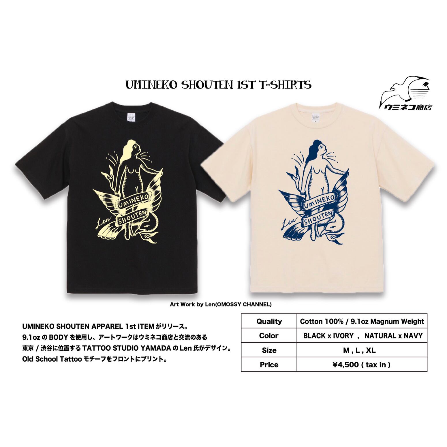 ウミネコ商店 tattoo studio yamada コラボTシャツ M tatoo studio