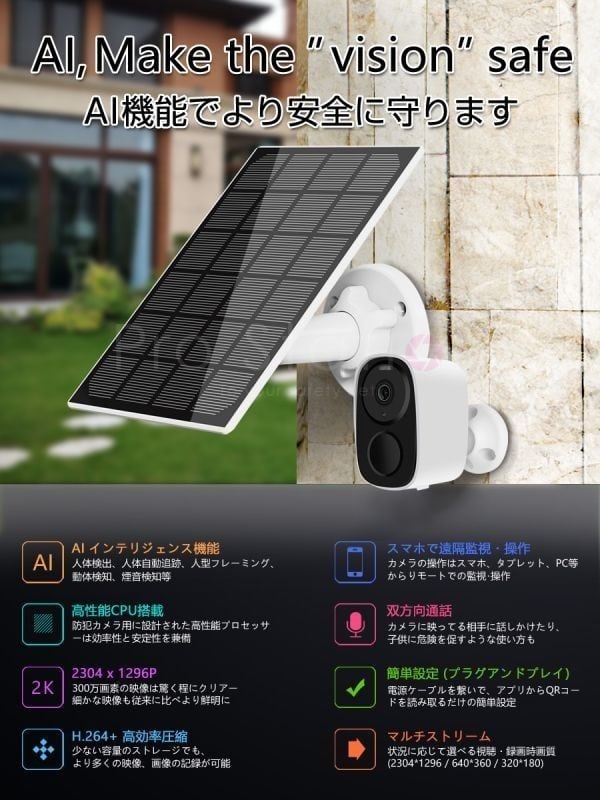 防犯カメラ 屋内外兼用 ワイヤレス ソーラー充電 電池式 CB54 2K 1296p