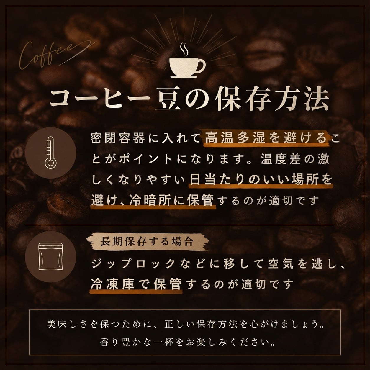 インドネシア・トラジャ コーヒー豆 200g 【中深煎り】 送料無料