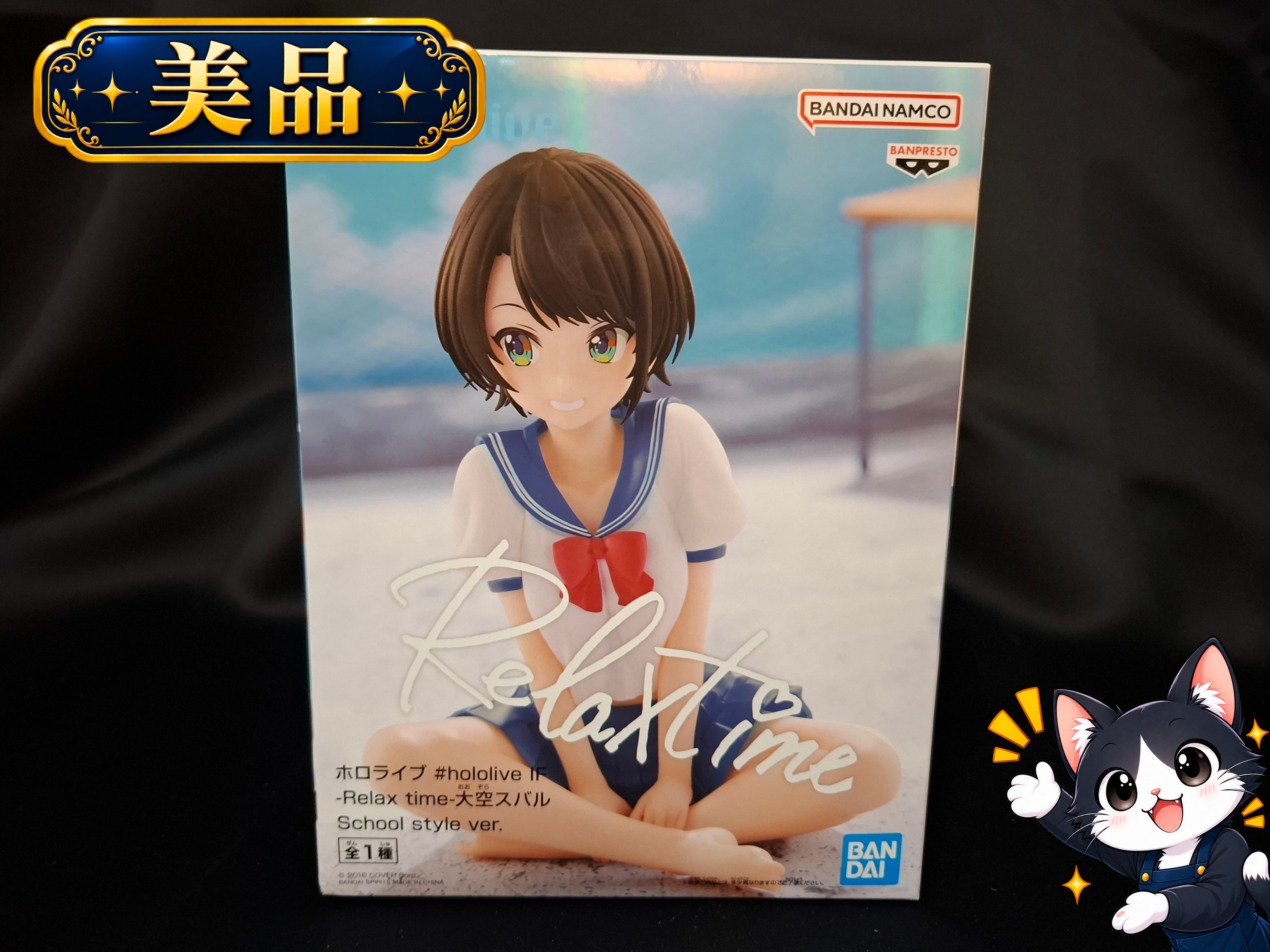 ホロライブ #hololive IF -Relax time-大空スバル School style ver