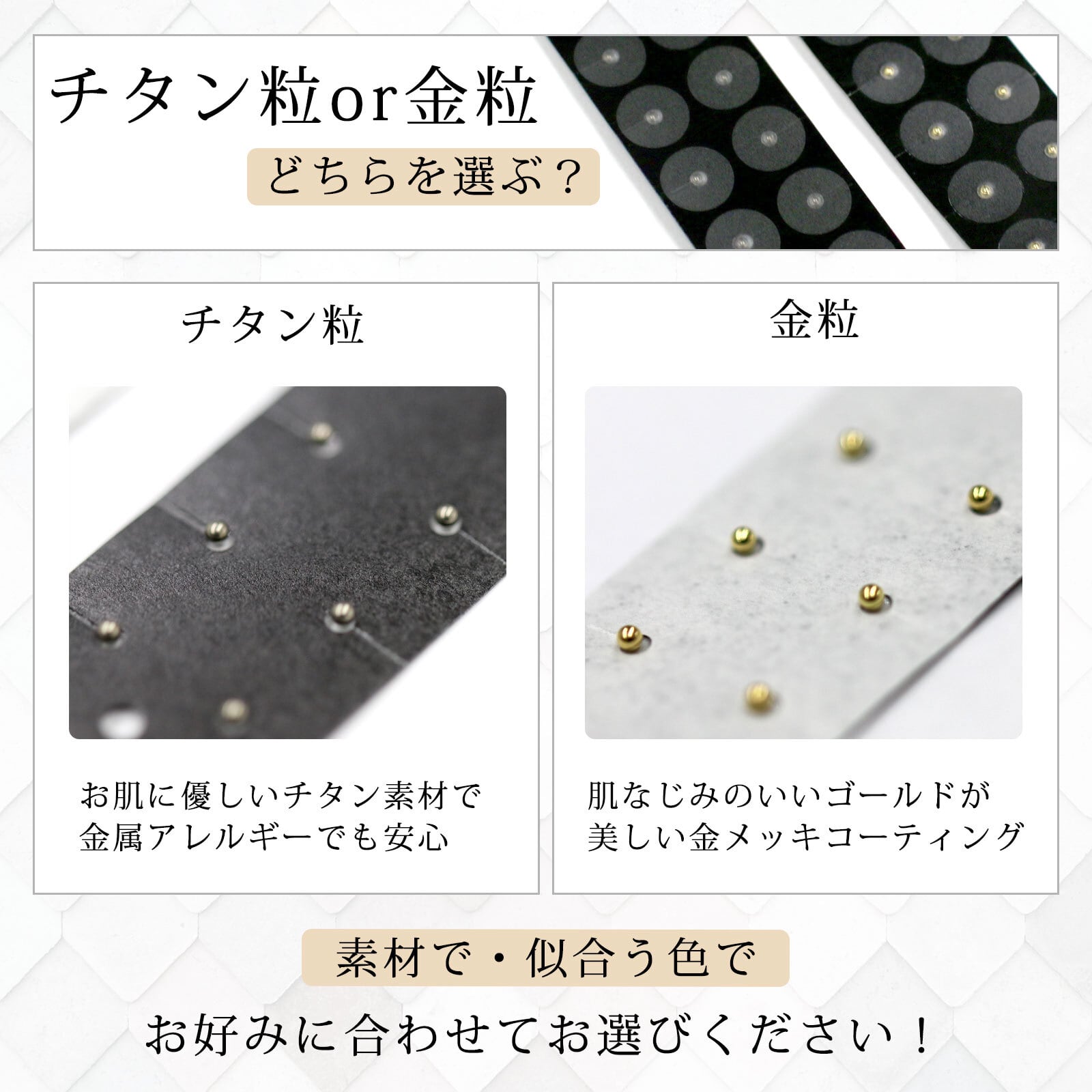 耳つぼジュエリー 1カラー 大容量 100粒 チタン粒 金粒 耳ツボ