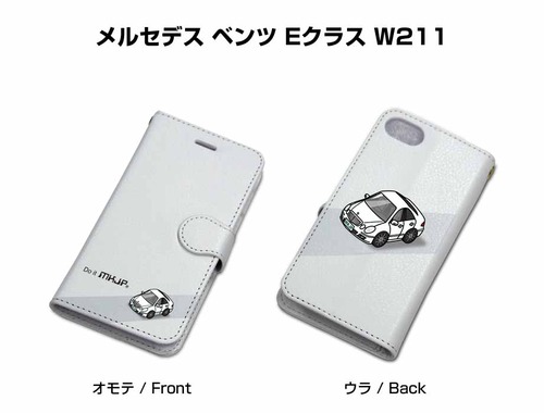 ボディ25色設定　手帳型iPhoneケース 外車 メルセデス ベンツ Eクラス W211