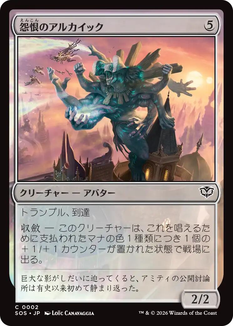 EN)(333)[拡張アート]【Foil】フラッシュバック/Flashback [SOS](NM