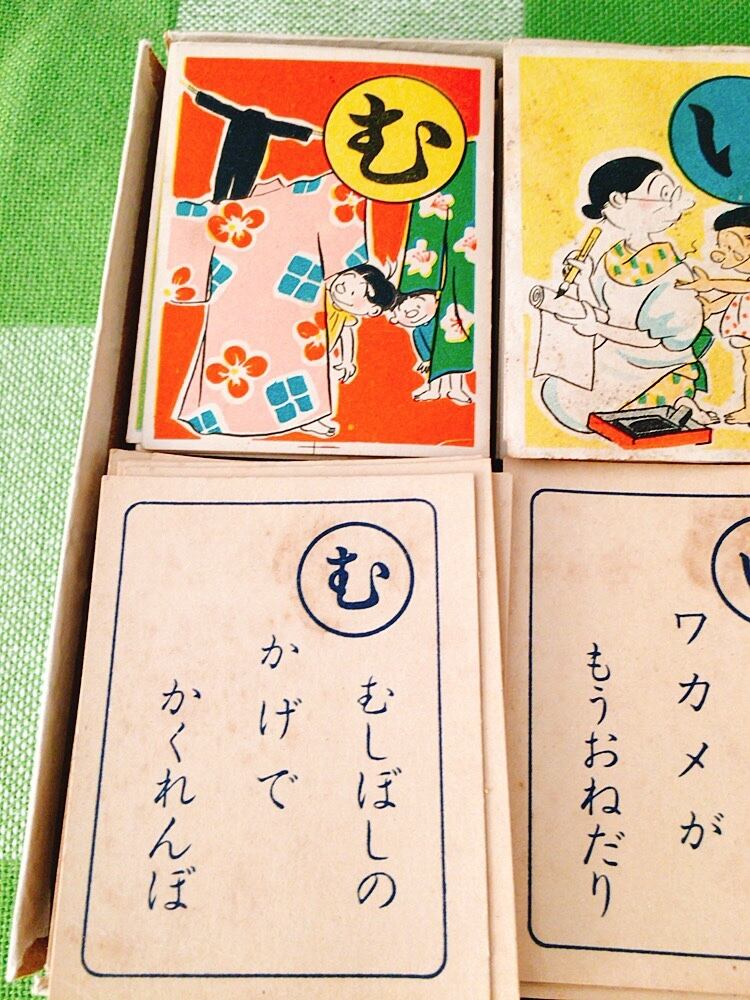 昭和レトロ サザエさん かるた 当時もの | レトロ雑貨 チェリッシュ