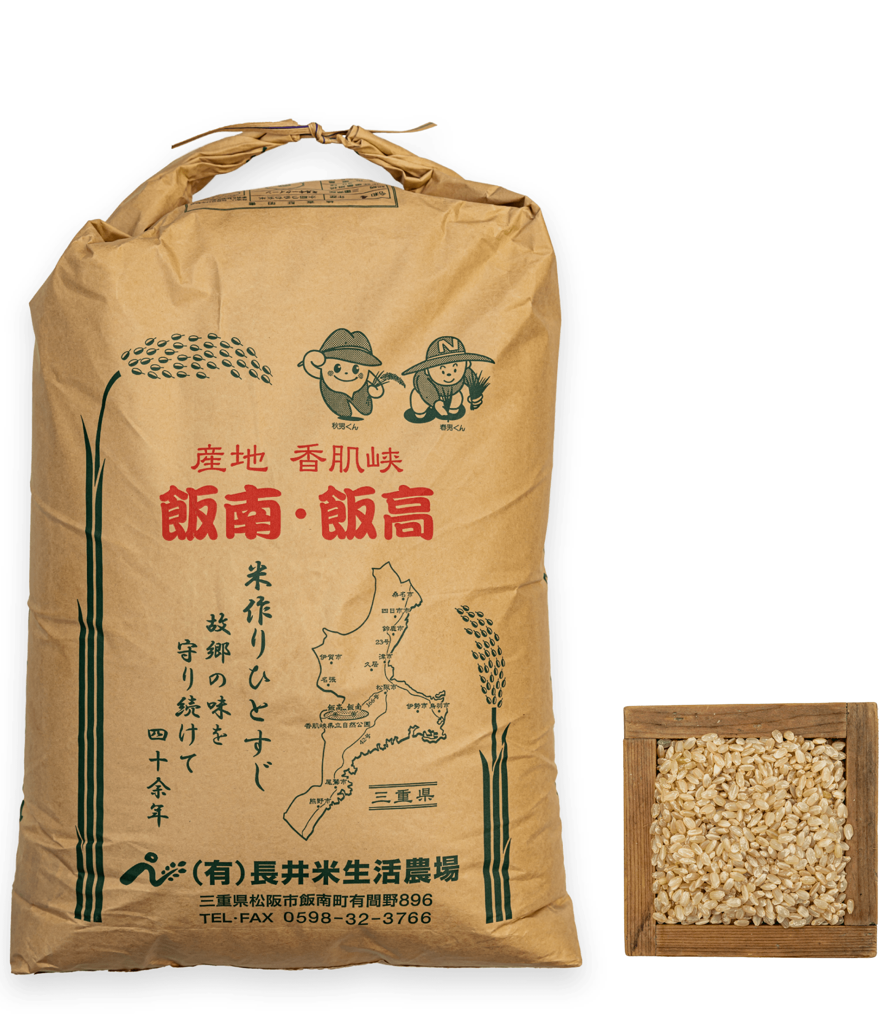 令和2年度産 ヒノヒカリ 玄米30kg