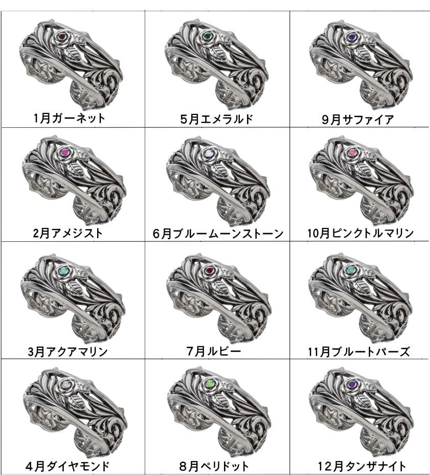 限定誕生石シリアル入り】【カスタムオーダー】ローズカフリング