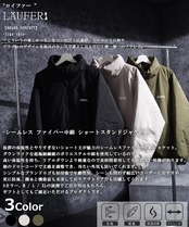 ◆シームレス ファイバー中綿 ショート スタンドジャケット◆lf-24412
