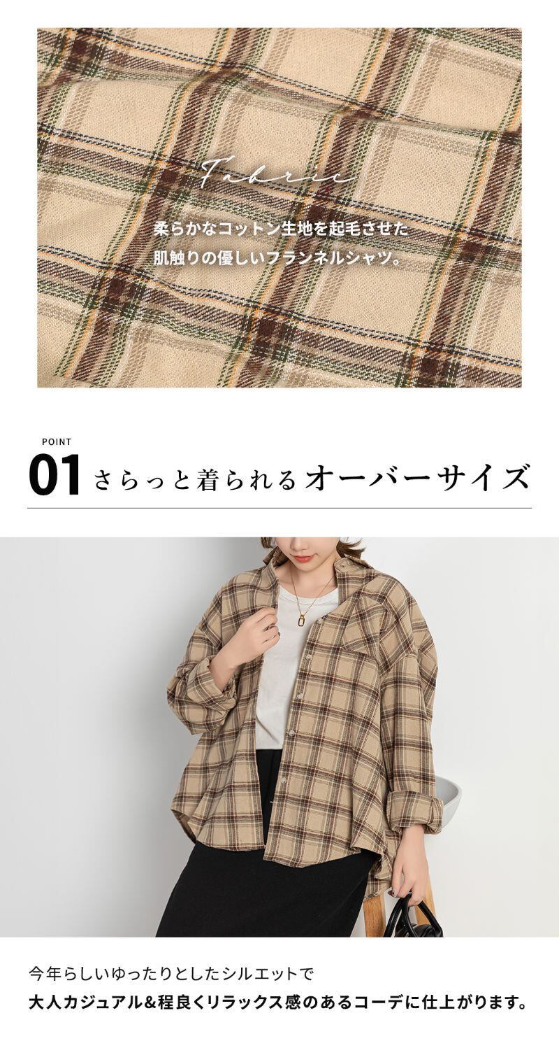 メール便】チェックネルシャツ／tops2035 | DAY CLOSET｜ レディース
