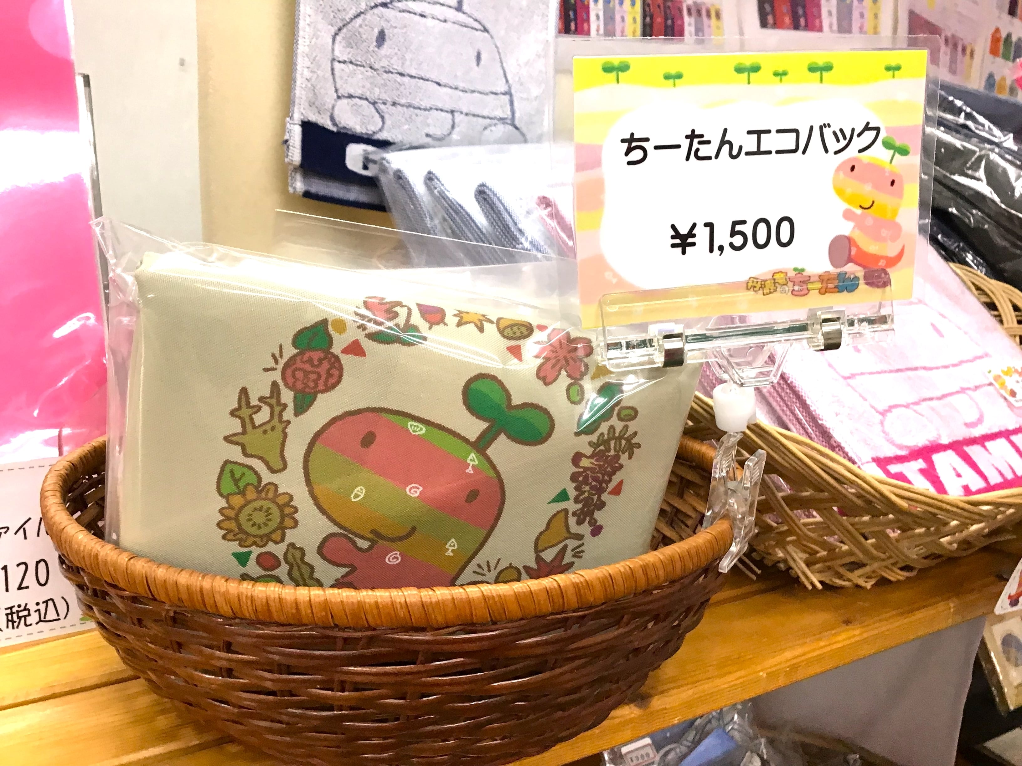 ちーたんエコバッグ | たんば丹波まごころストアー