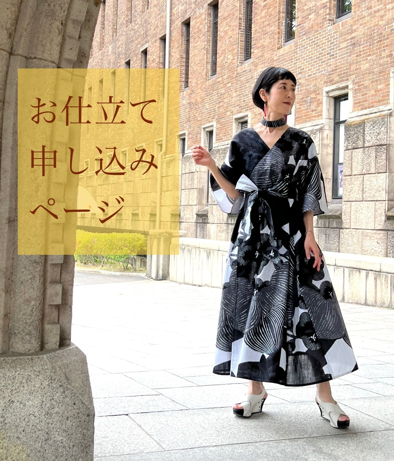 装うよろこび | VIVIDEEP maison