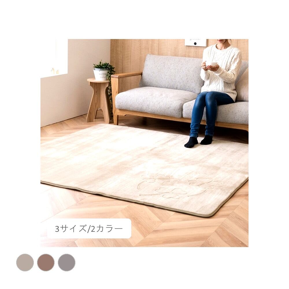 ラグ クローバー 1畳 90×185cm ラグマット カーペット 絨毯 低反発