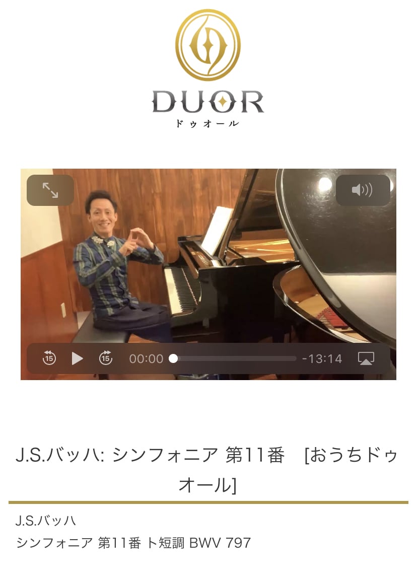 797　Pianoduo　シンフォニア　第11番　BWV　ト短調　DUOR