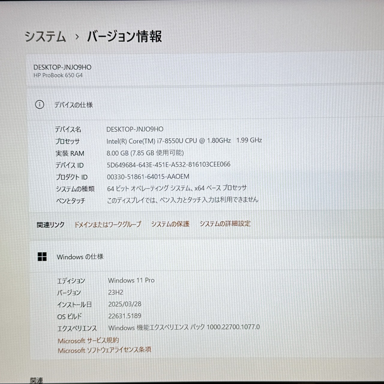 最高峰i7/ HP ProBook 650G4/メモリ8GB /SSD512GB/最高峰Core i7第8世代/人気ノートパソコン