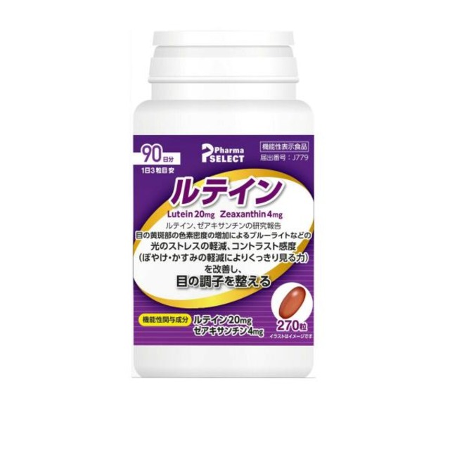 コストコ再販商品 ルテイン 270粒（90日分）