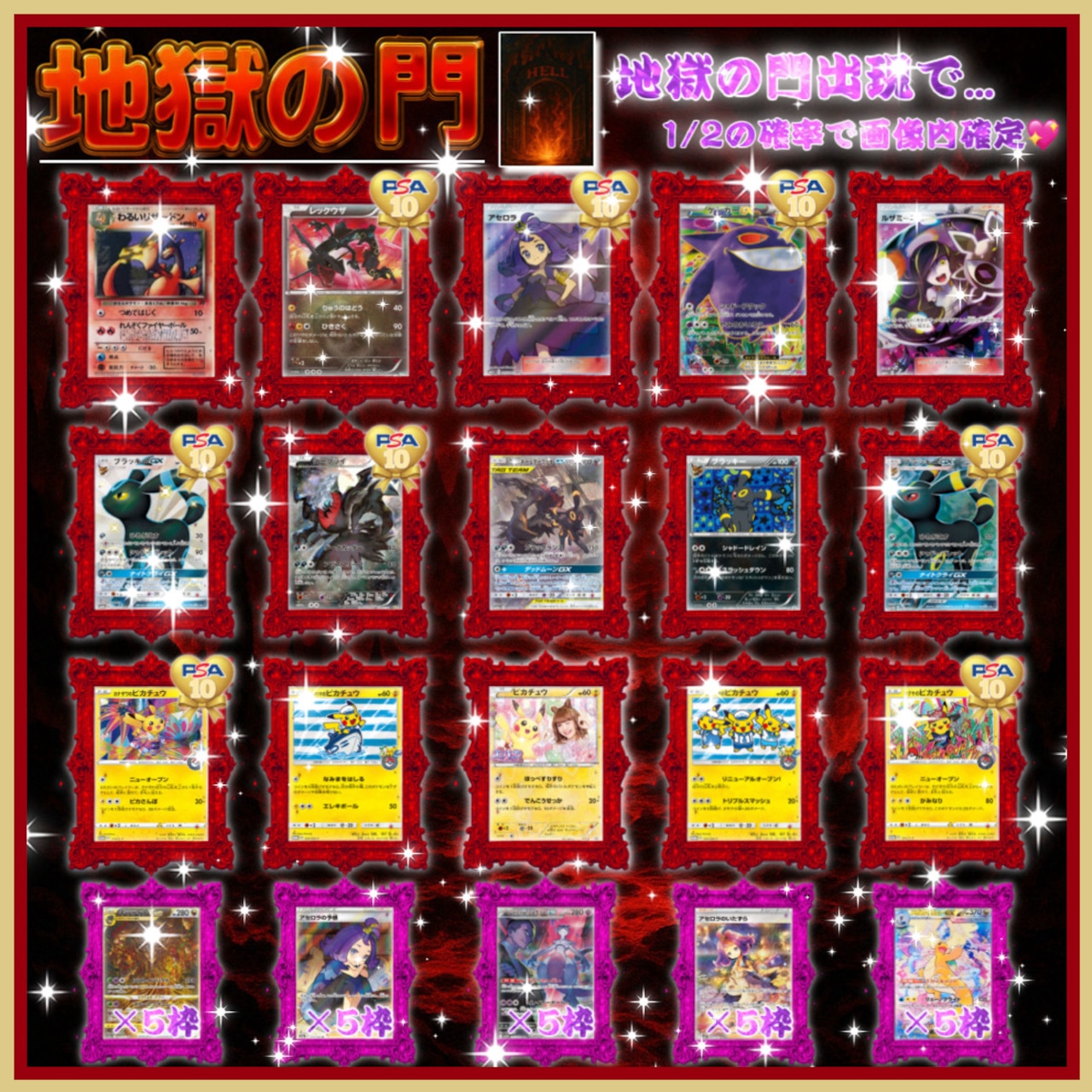 【通常販売/ポケモンカード】年末年始ver. 大還元乱舞オリパ 残り413口★ポケカオリパ★ポケモンカードオリパ★黒リザードンver ポンチョを着たピカチュウ,がんばリーリエ,アセロラ降臨✨★今年1番アツいオリパが爆誕❣️★ここで戦わずして、いつ戦う⁉️★あなたを待ち受けるのは『天国の門』なのか。『地獄の門』なのか。★超豪華特典が盛り沢山❣️予約購入特典&トレジャーチャンス&最多購入者賞&ラストワン賞をご用意✨の画像03