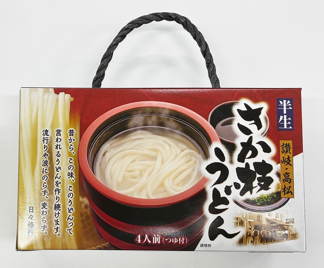 さか枝半生うどん 釜揚げ 4人前 出汁付き