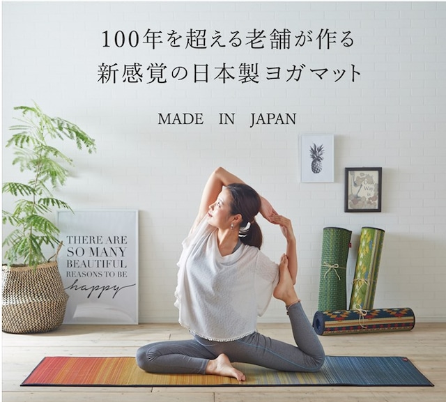 畳ヨガマット Joy　※送料無料