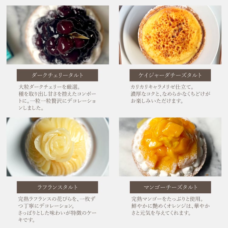 8種を楽しむ贅沢アソートスイーツ18㎝ホール(8名様用)【保存料 着色料