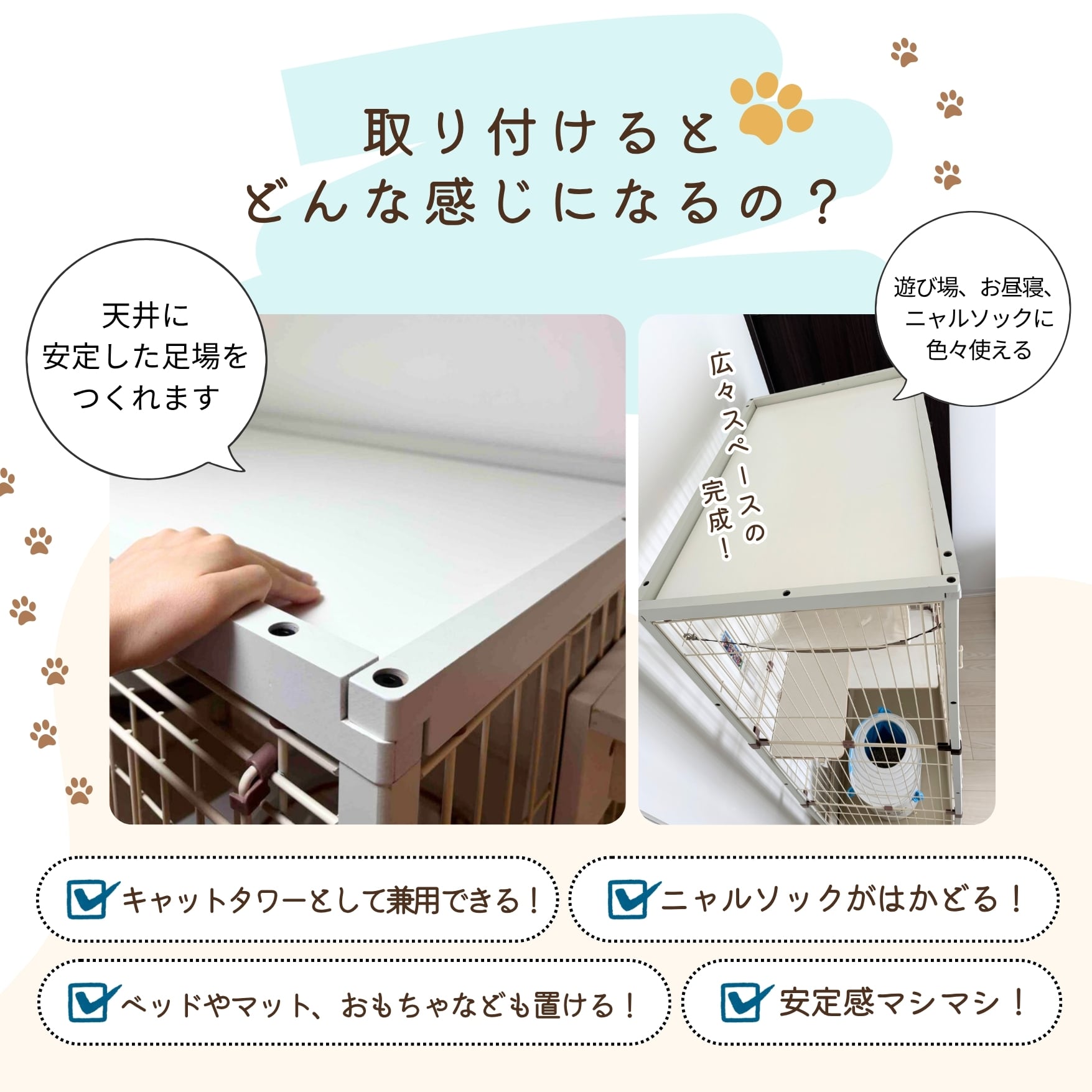 欠品中 入荷未定 メーカー直送品【ienekoケージオプション（天井