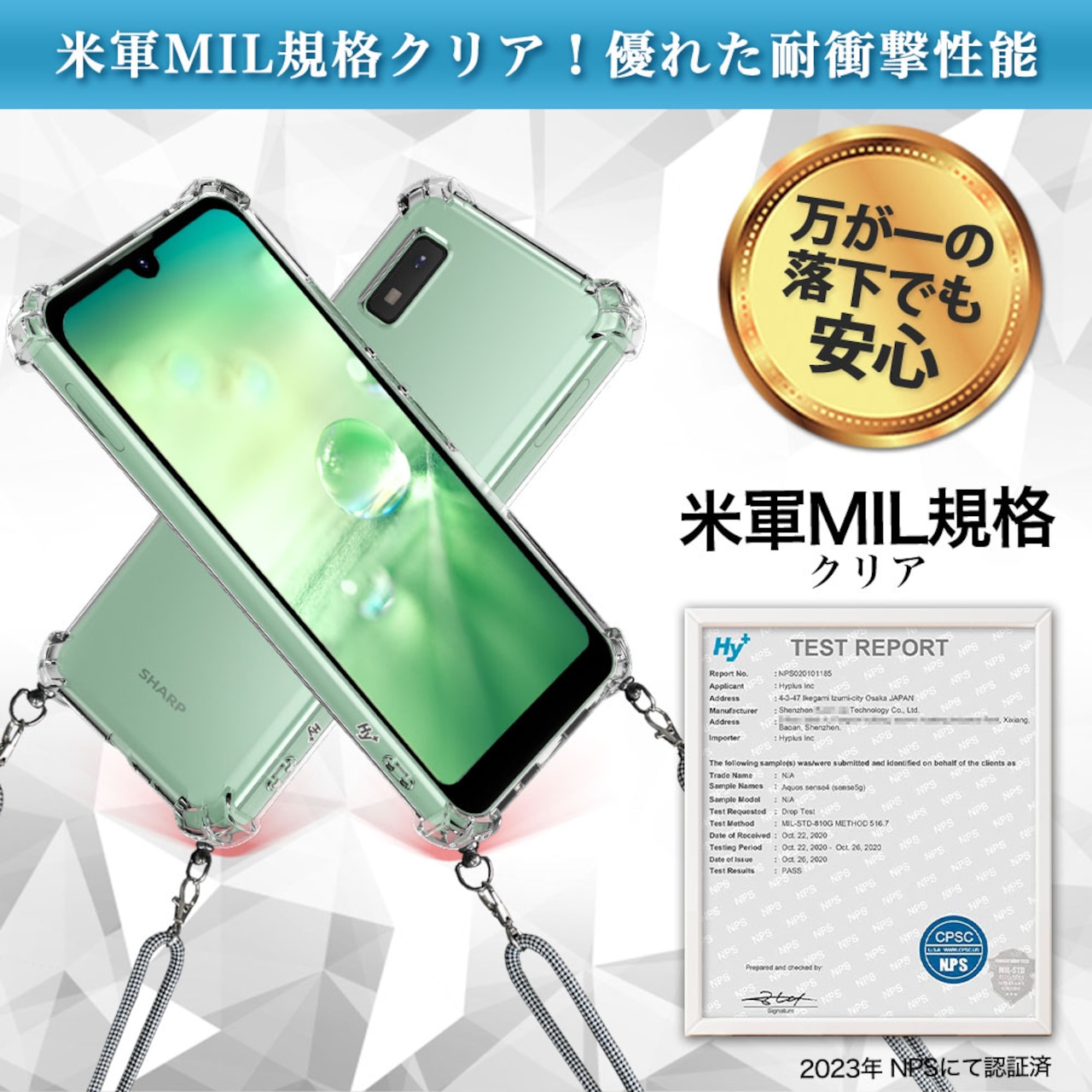 Hy+ AQUOS wish AQUOS wish2 ショルダーケース SH-51C SHG06 カバー 米軍MIL規格 耐衝撃 肩掛け TPU ケース ショルダーストラップ付き 透明クリア