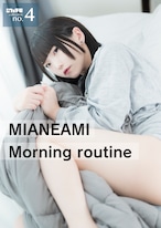 【写真集】フェチモコレクション no.04 "MIANEAMI Morning routine" 製本版