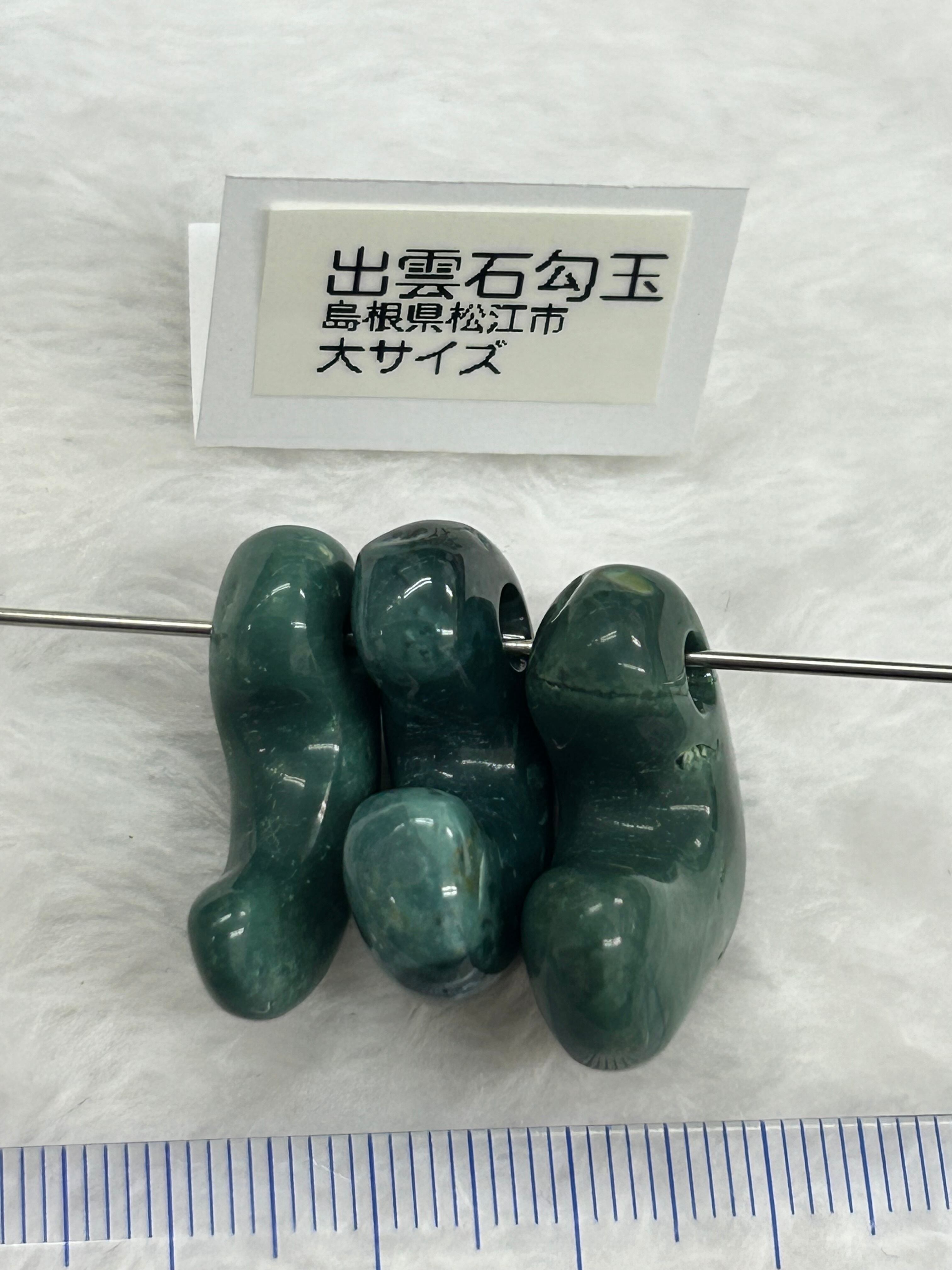 出雲石 勾玉 大サイズ 高さおよそ24㍉ | ケンズクリスタル