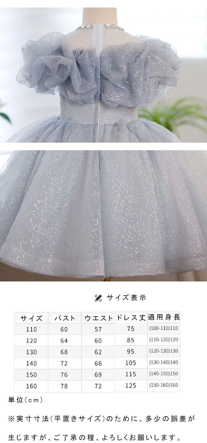 発表会　コンクール　キッズドレス　110 120 美品