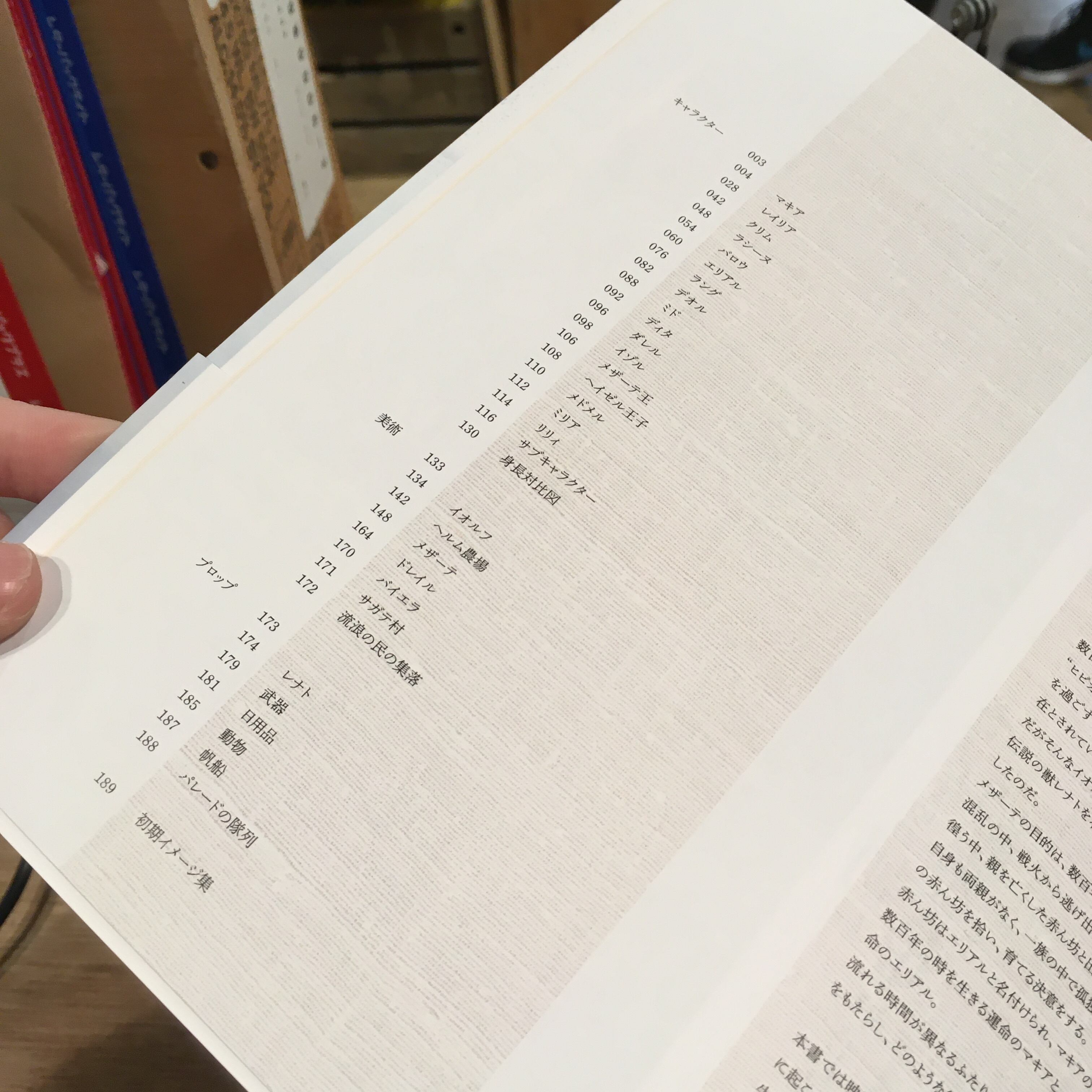 さよならの朝に約束の花をかざろう 公式設定資料集 百年